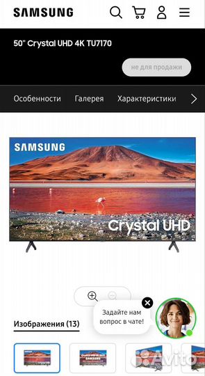 Smart телевизор Samsung 50 Crystal UHD 4K TU7170