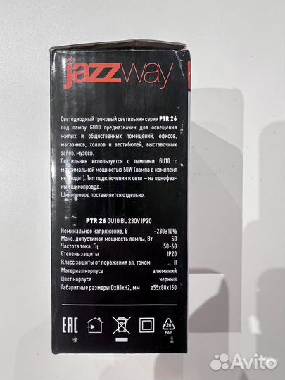 Светилтник трековый