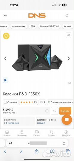 Колонки F&D F550X