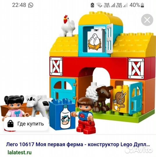 Lego duplo