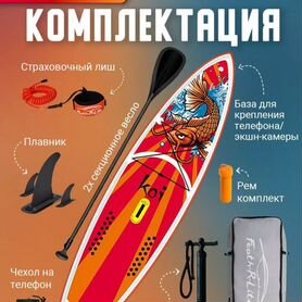 Сапборд funwater koi 11.6