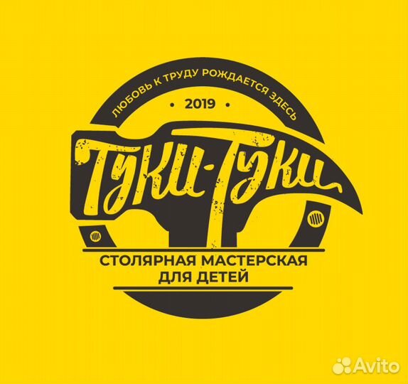 Учитель-мастер столярной мастерской. подработка