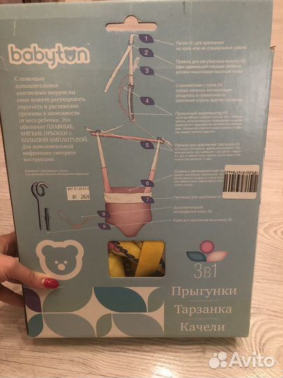 Детские качели прыгунки