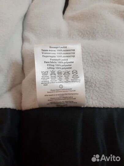 Конверт в коляску