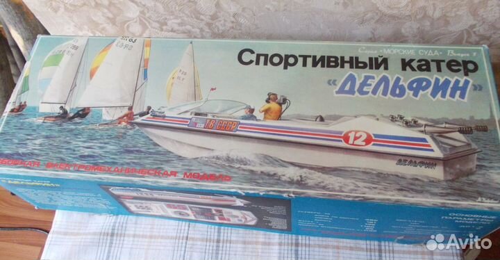 Спортивный катер Дельфин