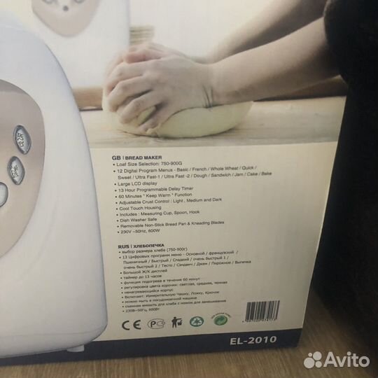 Хлебопечка