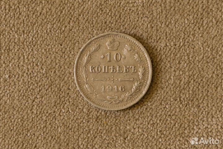 Монеты Александр I