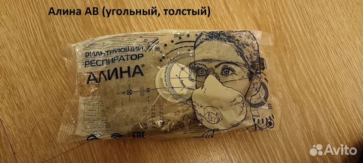 Респиратор