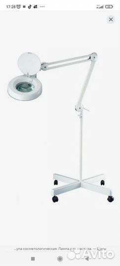 Лампа лупа напольная