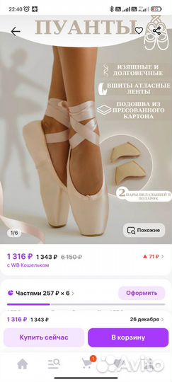 Пуанты детские Ilys 31 размер