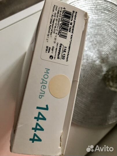 Бандаж дородовой (универсальный) «Фэст»