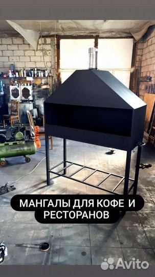 Мангал с вытяжкой