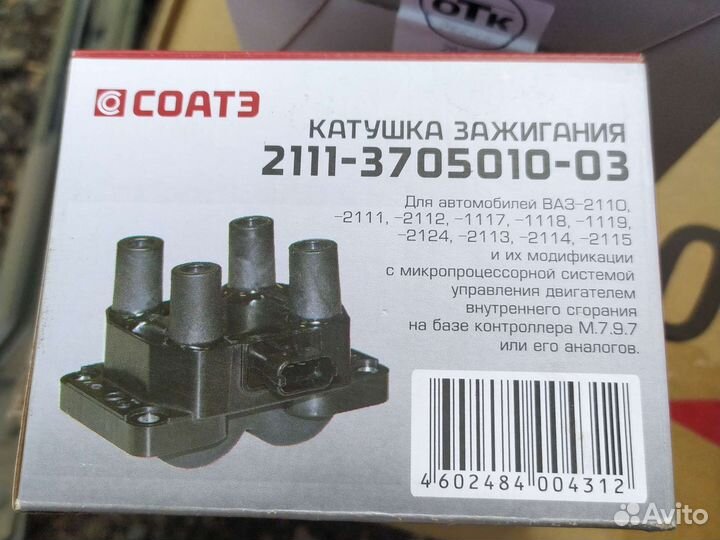 Запчасти на газель