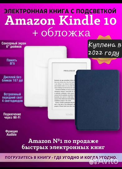 Электронная книга Kindle
