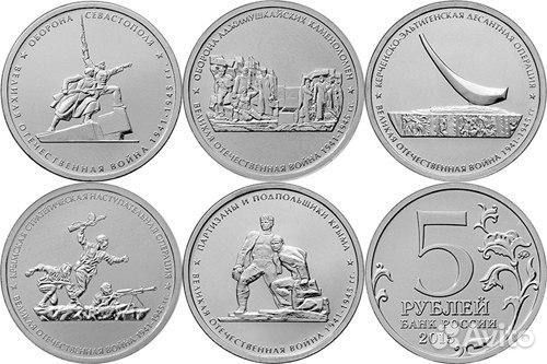 Юбилейные 5р 2014-2022гг