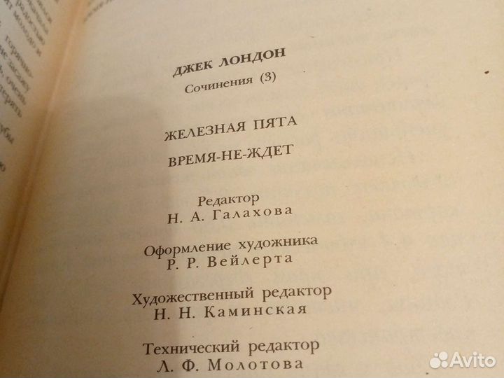 Джек лондон собрание сочинений