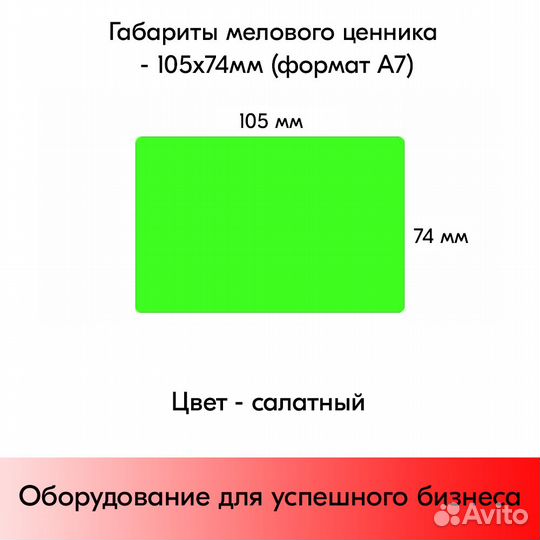 Ценникодержатель + ценник А7 салат + маркер фиол