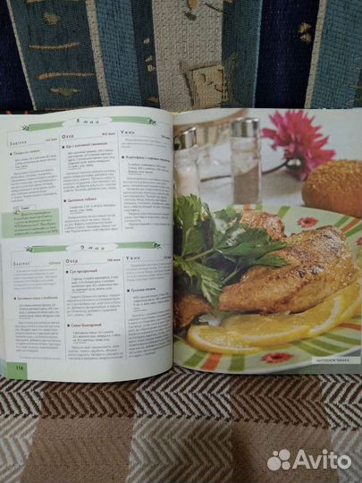 Книга рецептов