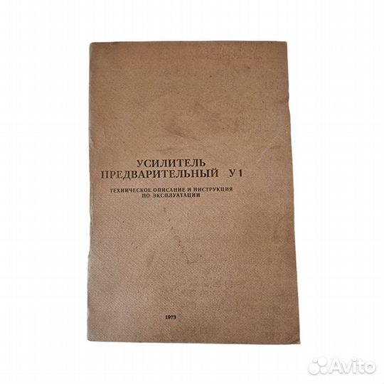1 шт Усилитель предварительный У1. Техническое опи