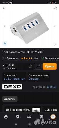 USB-разветвитель dexp M3H4