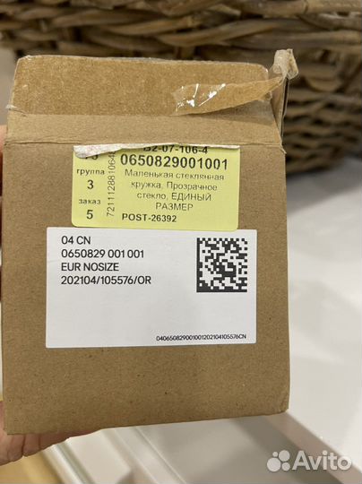 Hm home кружка