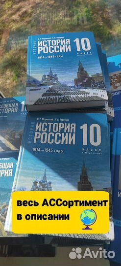 Учебник 10 класс