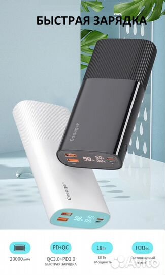 Внешний аккумулятор 20000 мАч QC3.0 + PD3.0