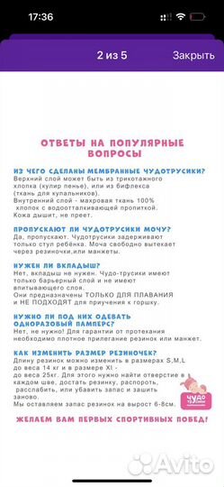 Трусики для плавания новые