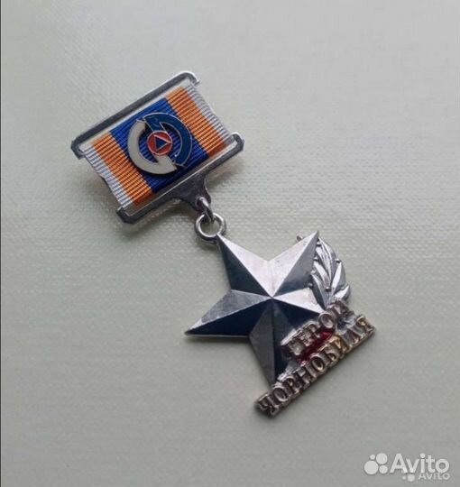 Золотая звезда Герой Чернобыля (Украина)