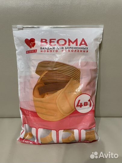 Бандаж для беременных beoma