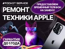 Ремонт Apple (iPhone, iPad, Macbook, iMac, Watch)