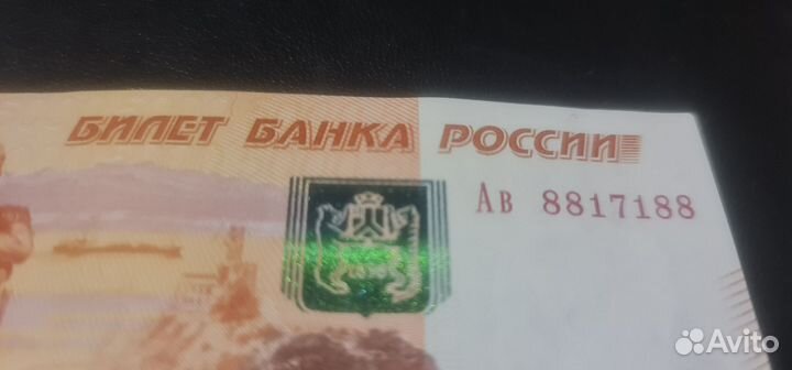 Купюра с красивым номером 5000