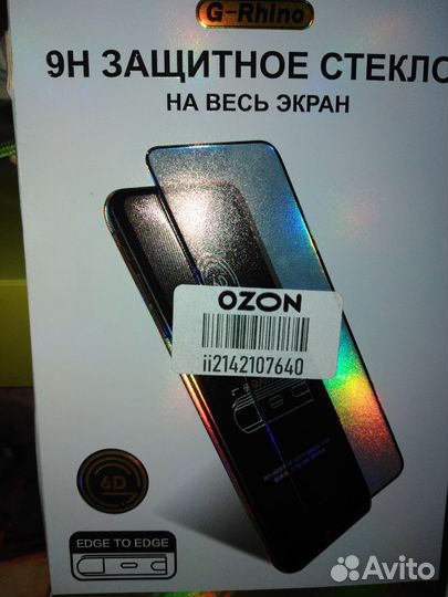 Защитное стекло А51