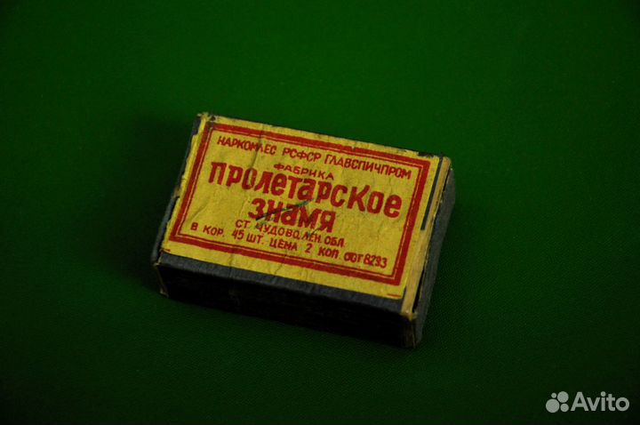 Спичечный коробок фабрика Пролетарское знамя