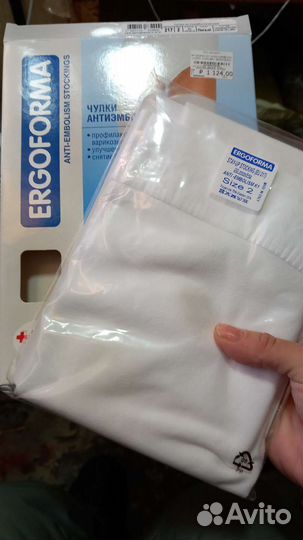 Чулки антиэмболические