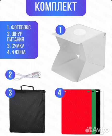 Фотобокс 40см с чехлом и фонами