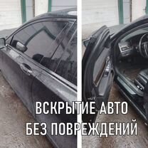 Вскрытие замков, дверей, авто. Замена и ремонт, Красногорск