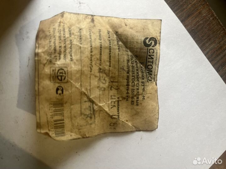 Клейма ручные буквенные