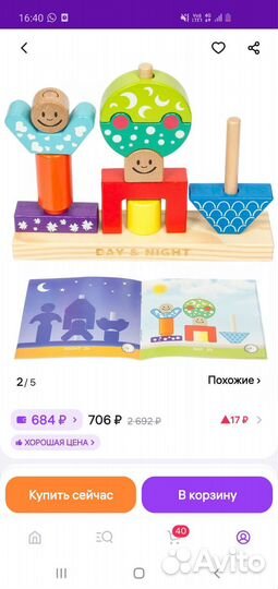 Развивающие игрушки от 2 лет