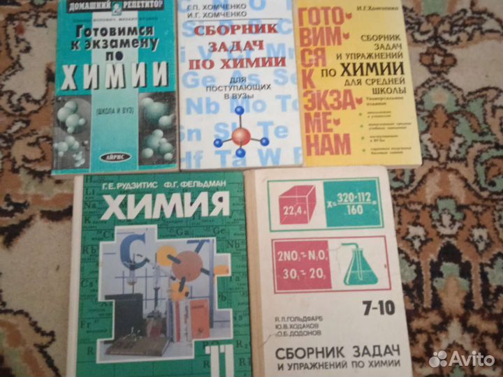 Книги по химии