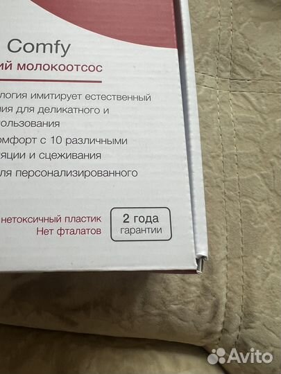 Молокоотсос