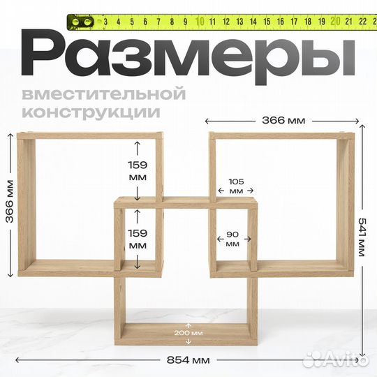 Полка настенная навесная 854х200х541 мм