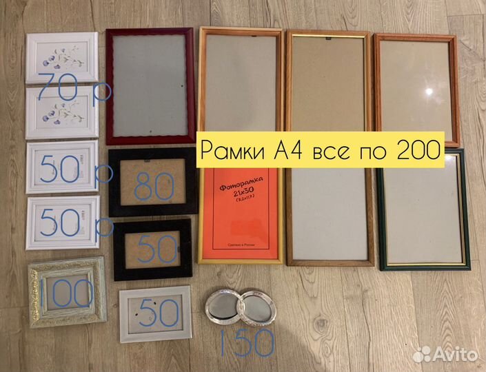 Фоторамки
