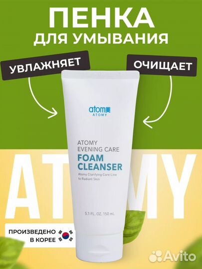 Пенка для умывания