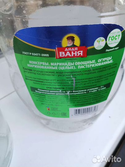 Банки стеклянные 3 литра