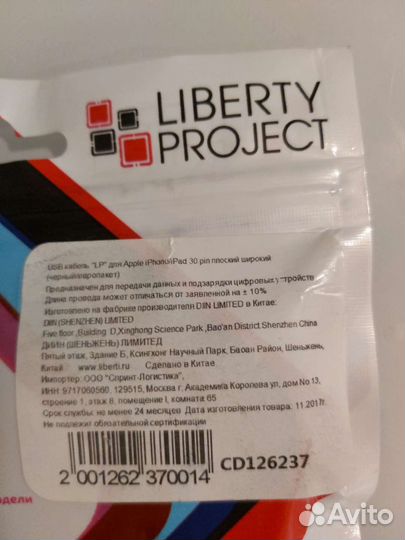 USB кабель для айфона iPhone 4 / 4s