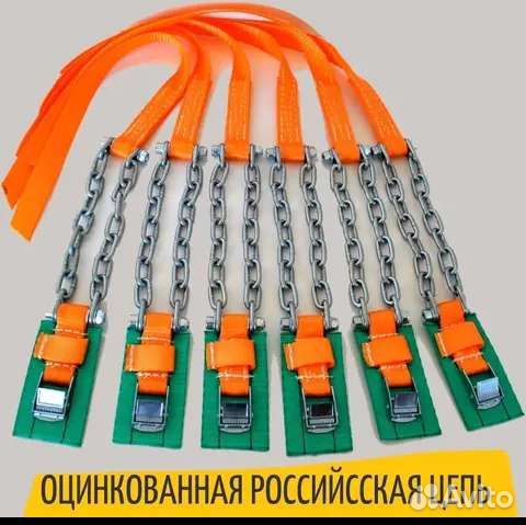 Браслеты противоскольжения цепь