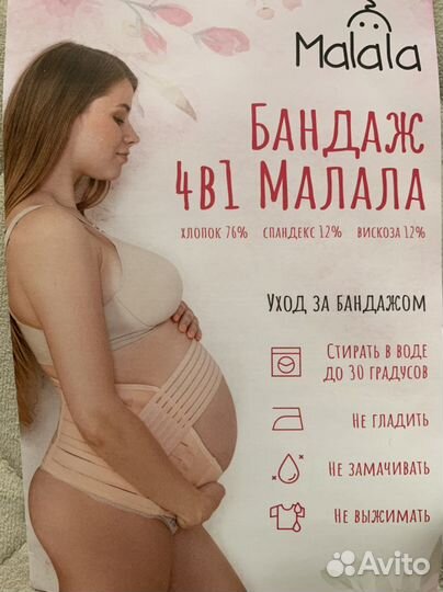 Бандаж 4 в 1, размер s