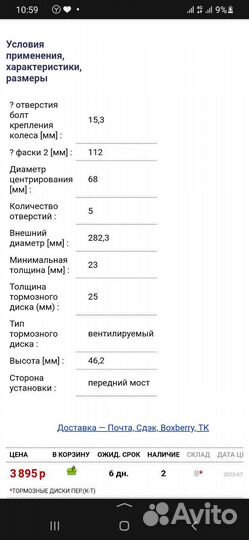 Диски тормозные передние пассат б5