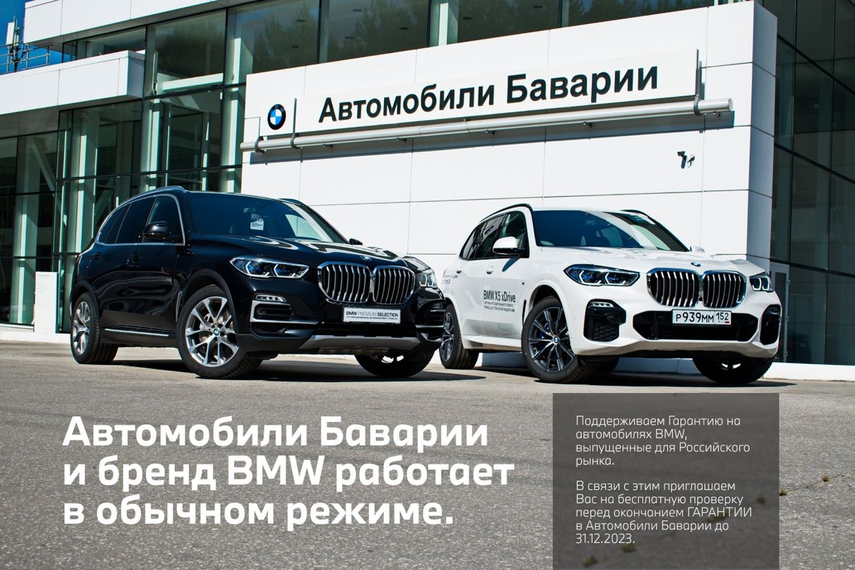 Официальный дилер BMW «АВТОМОБИЛИ БАВАРИИ». Профиль пользователя на Авито